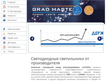 Tablet Screenshot of grad-master.org
